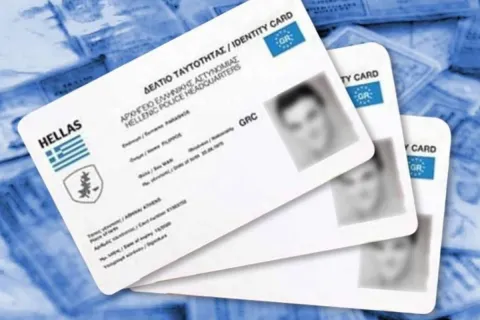 ταυτότητες