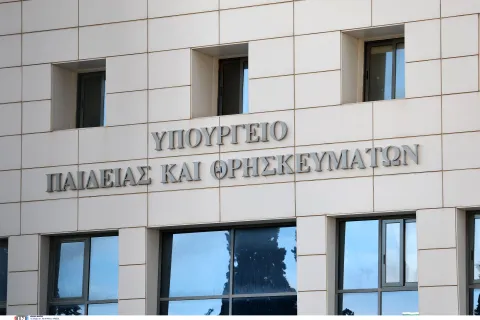 Υπουργείο Παιδείας
