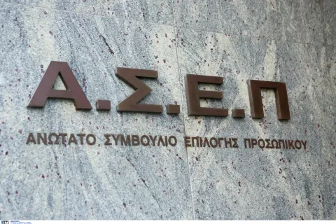 ΑΣΕΠ