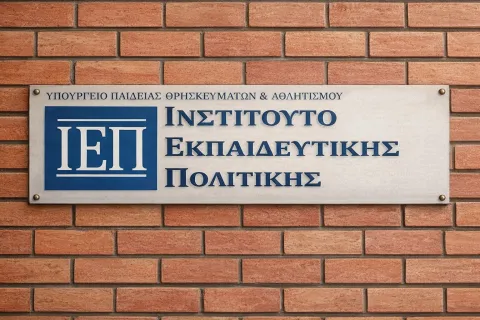 ΙΕΠ
