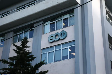 ΕΟΦ
