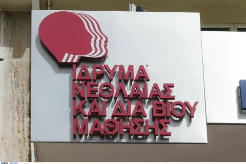 ΙΝΕΔΙΒΙΜ
