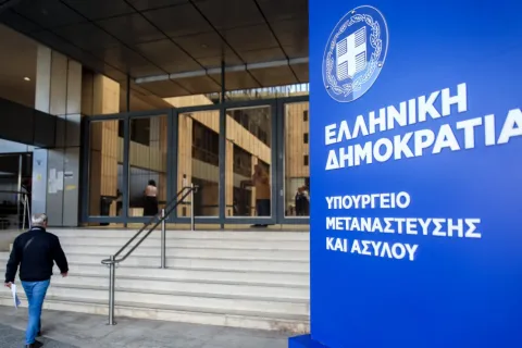 Υπουργείο Μετανάστευσης και Ασύλου
