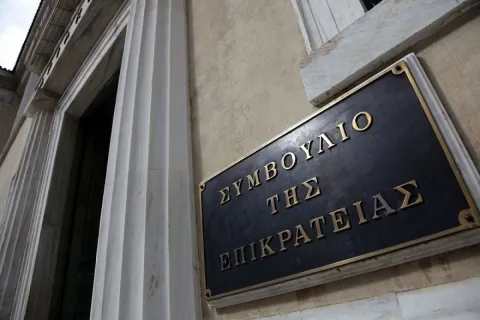 Συμβούλιο της Επικρατείας (ΣτΕ)