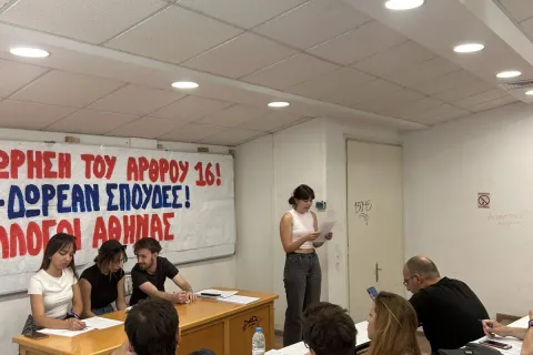 σύσκεψη των Φοιτητικών Συλλόγων της Αθήνας