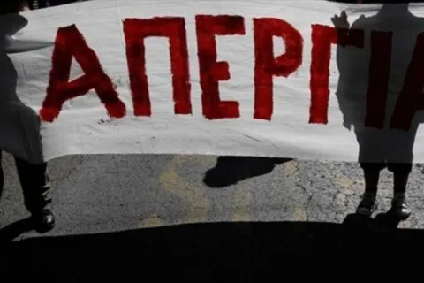 απεργία