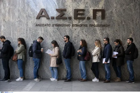 ΑΣΕΠ