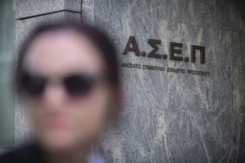 κτήριο ΑΣΕΠ