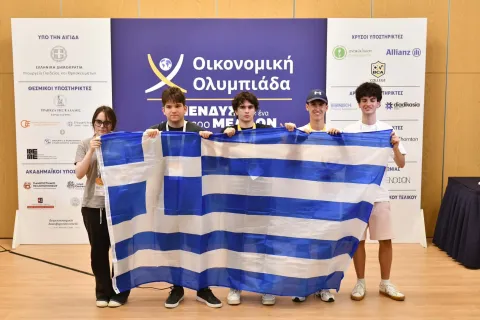 μαθητές Οικονομική Ολυμπιάδα 