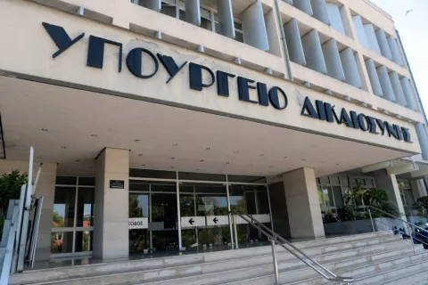 υπουργειο δικαιοσύνης
