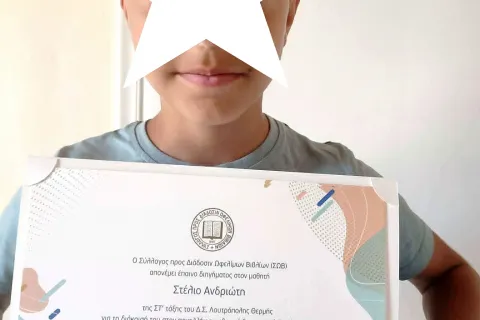 Όταν η ιστορία της Λέσβου γίνεται βραβείο: Δύο μαθητές Δημοτικού συγκίνησαν στην Αθήνα