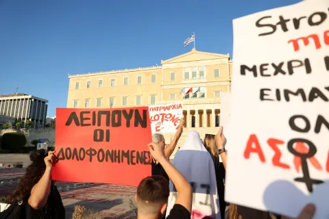 γυναικοκτονια
