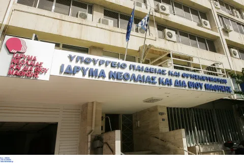 ΙΝΕΔΙΒΙΜ