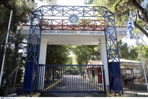 κατασκηνώσεις
