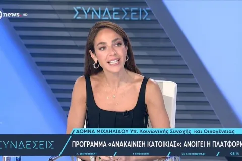 Δόμνα Μιχαηλίδου