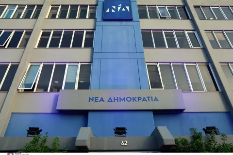 ΝΔ