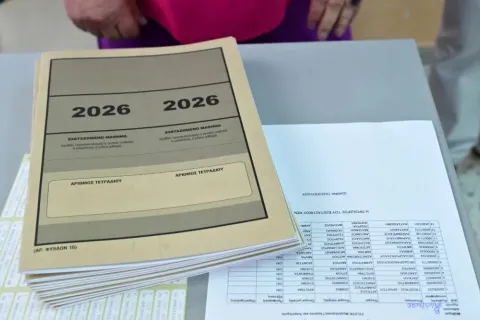 Τετράδιο εξετάσεων για τις Πανελλαδικές εξετάσεις 2026