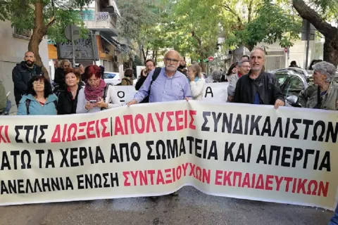 ΠΕΣΕΚ: Διώξεις εκπαιδευτικών