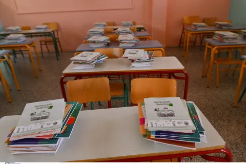 Σχολικά βιβλία