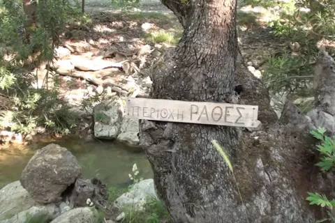 χωριο