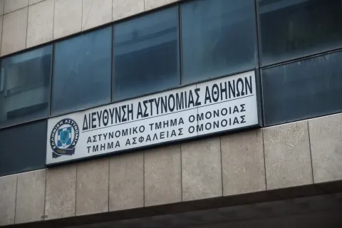 Το Αστυνομικό Τμήμα Ομόνοιας