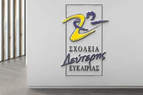 δευτερ