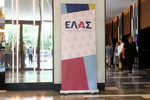ΕΛΑΣ