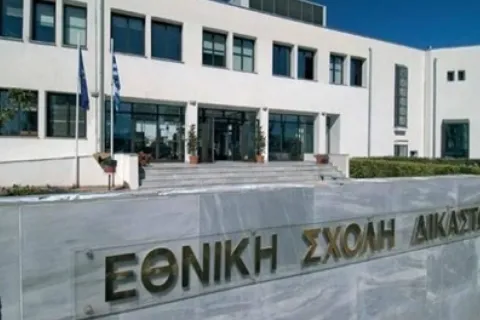 Εθνική Σχολή Δικαστών