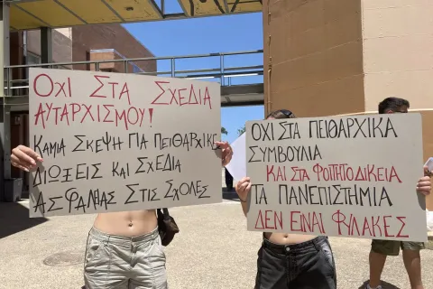 Φοιτητές κρατάνε πλακάτ ενάντια στις διώξεις στο Πολυτεχνείο Κρήτης