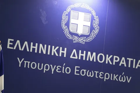 Υπουργείο Εσωτερικών