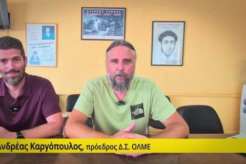 Καργόπουλος (ΟΛΜΕ) και Βουρδούμπας (ΔΟΕ): «Παρακαταθήκη του μεγάλου αγώνα που δίνουμε»