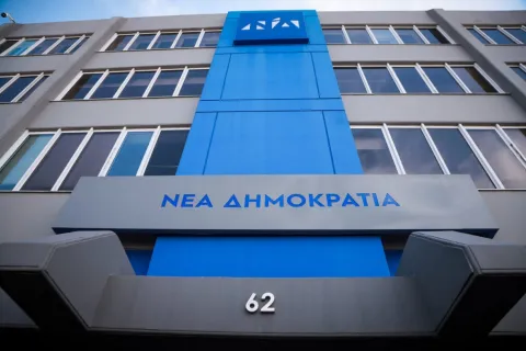 δημο