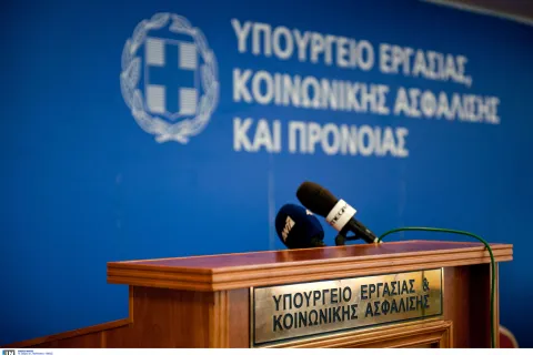 Λογότυπο για το υπουργείο Εργασίας