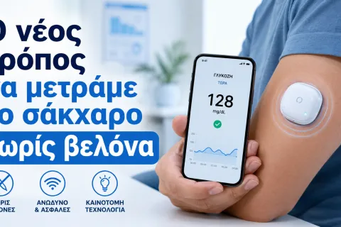 σακχαρο
