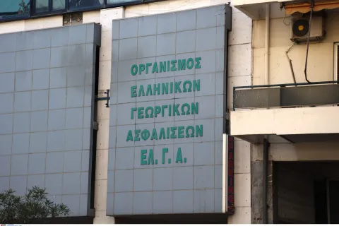 Κτήριο με λογότυπο του ΕΛΓΑ