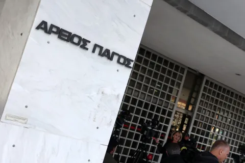 areios pagos