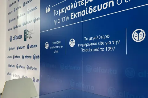 alfavita.gr ΔΕΘ