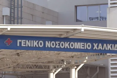 Γενικό Νοσοκομείο Χαλκίδας