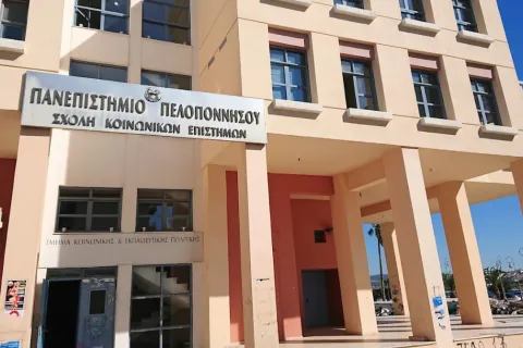 panepistimio_peloponnisoy