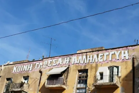 προσφυγικα