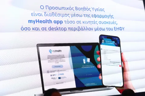 Ανοίγει για αιτήσεις η πλατφόρμα Προσωπικός Βοηθός