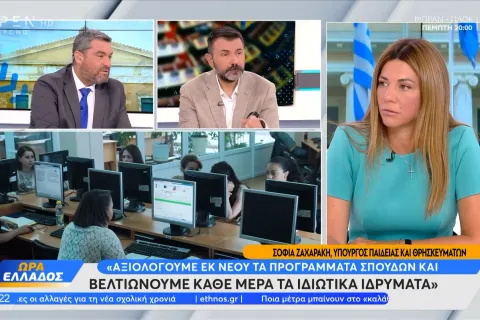 Η υπουργός Παιδείας Σοφία Ζαχαράκη στο OPEN