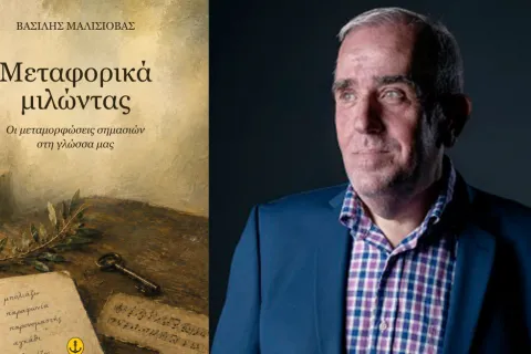 βιβλίο_μαλι