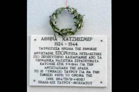 στρανημειλ