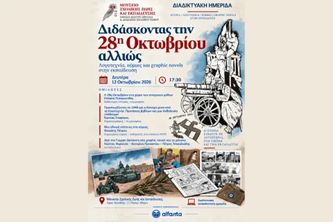 28i_oktovriou