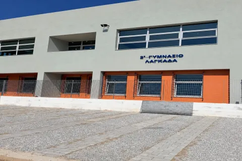 2ου Γυμνασίου Λαγκαδά