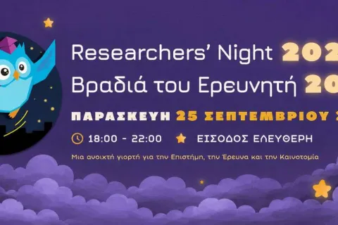 Researchersnight (1).jpeg