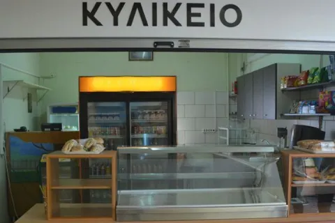 Σχολικό Κυλικείο