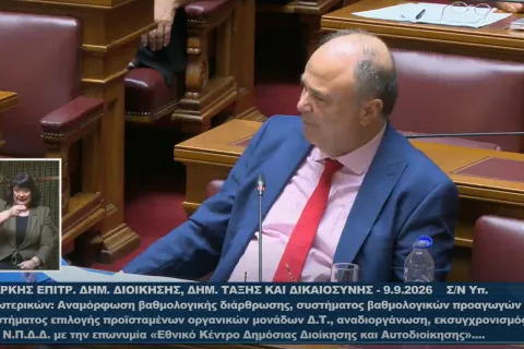 Η τοποθέτηση του Προέδρου του ΑΣΕΠ, Θάνου Παπαϊωάννου, στη Διαρκή Κοινοβουλευτική Επιτροπή Δημόσιας Διοίκησης, Δημόσιας Τάξης και Δικαιοσύνης 