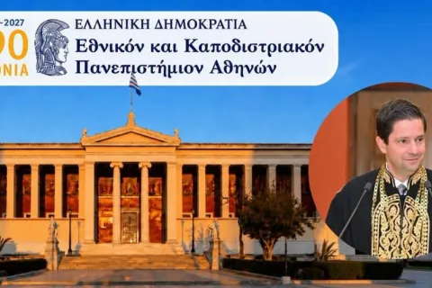 εκπα σιασοσ